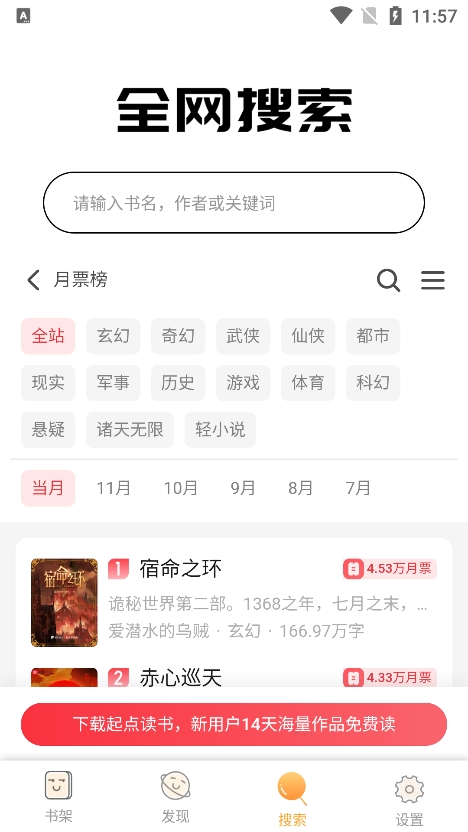 梦湾小说app免费版下载