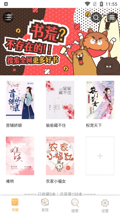 梦湾小说app免费版下载
