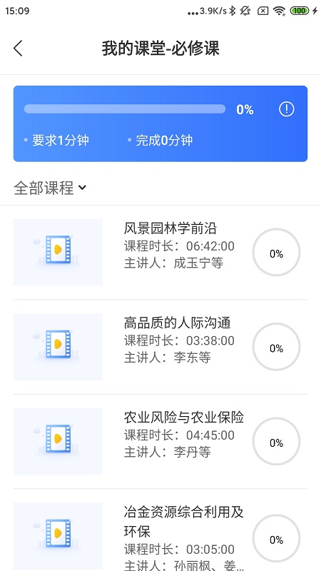 金隅网络党校