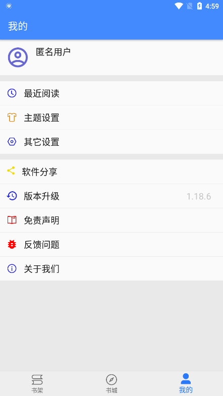 海绵漫画最新版app免费下载