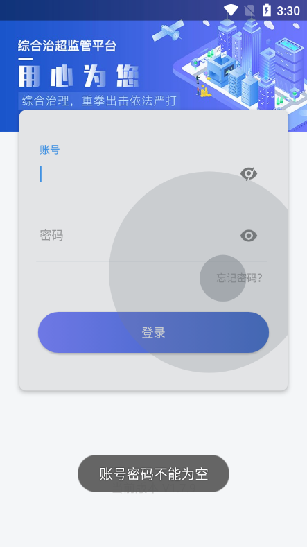 湖南省综合治超