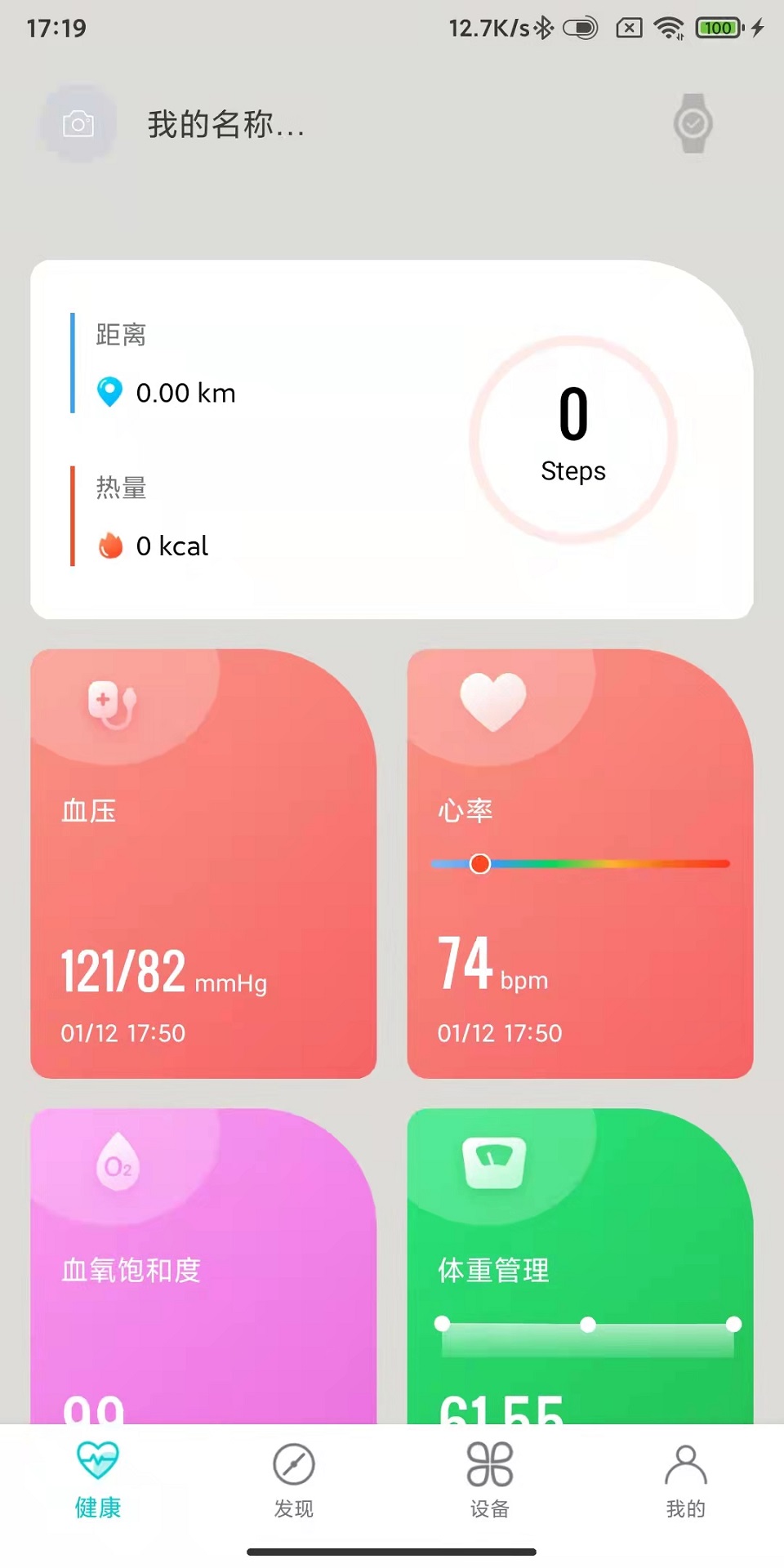 你好健康软件2023官方正版下载安装(FIRHEALTH)