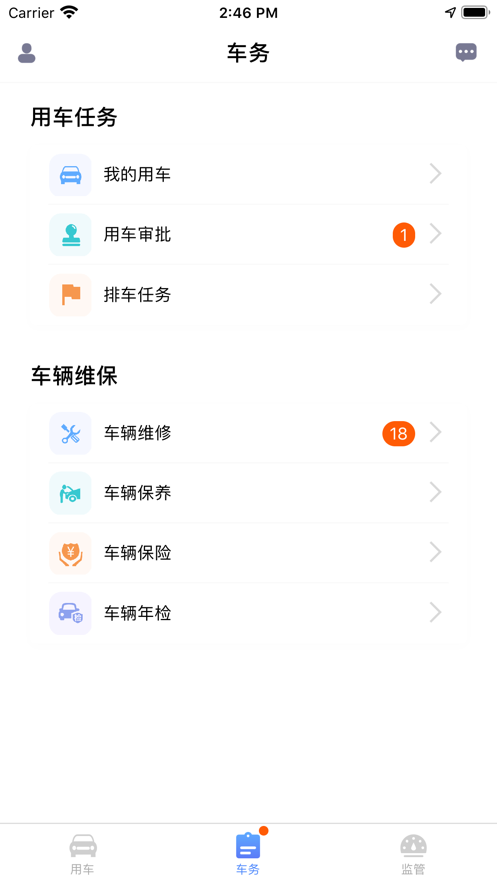 和车队V3