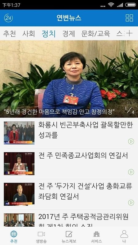 연변뉴스
