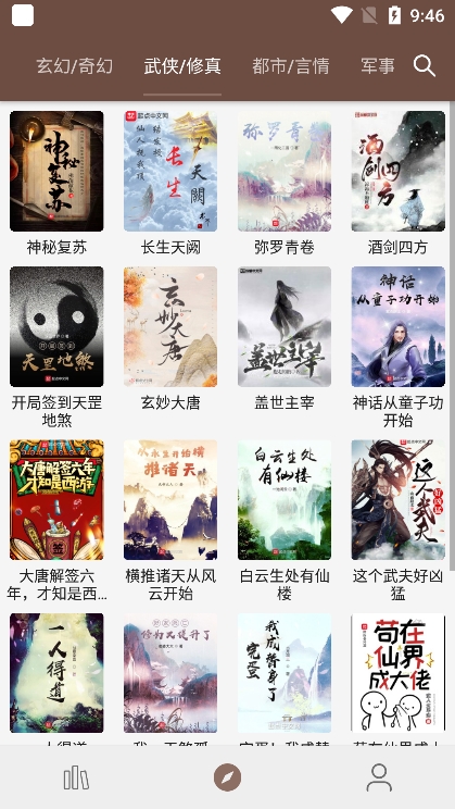 烽火阅读app手机版下载