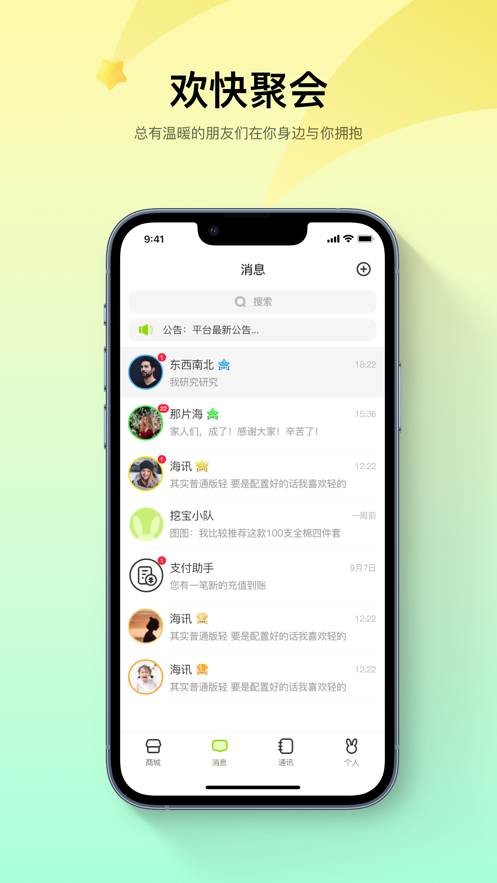 萌兔易选