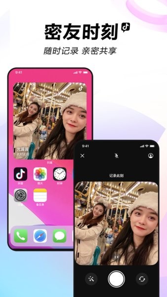 抖音直播伴侣app手机版下载