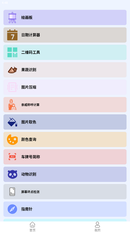 碧瑶觅匣