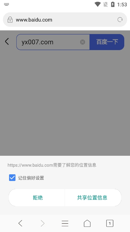 欢欢浏览器app最新版下载