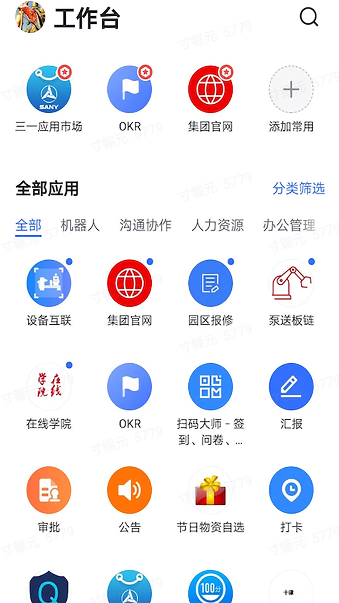 飞书三一版