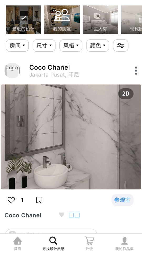 Room Planner安卓汉化版下载