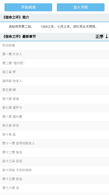 思路客小说