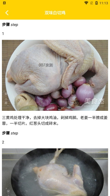 干饭时刻菜谱