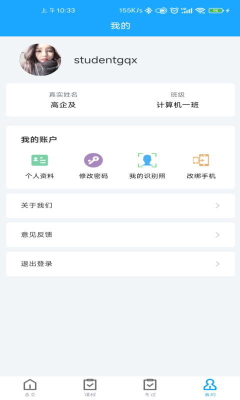 智慧学习云平台