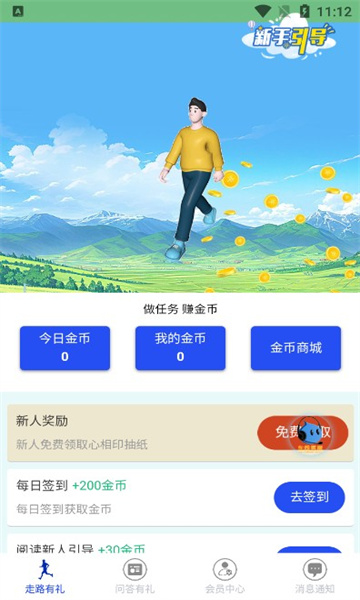 一步一礼