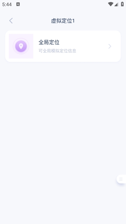 飞行助手