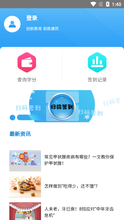 医教能建