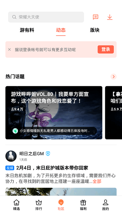 欢太游戏中心app官方版下载