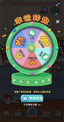 快餐店模拟器-红包版