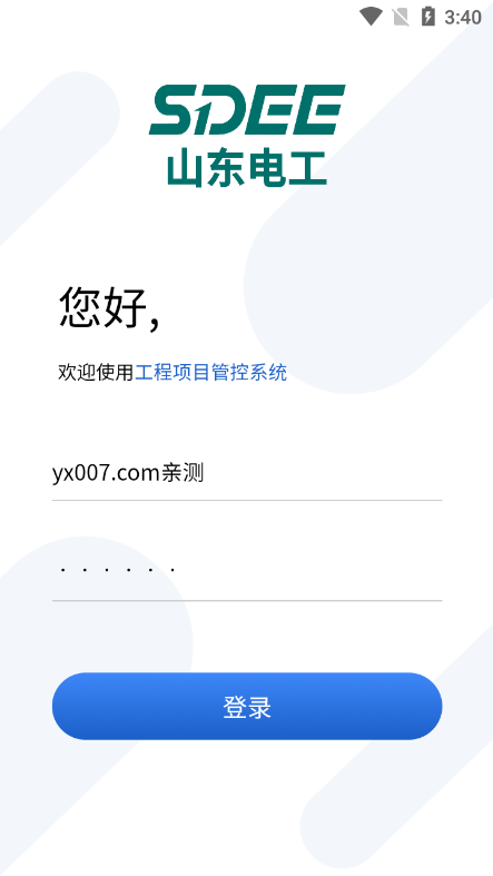 山东电工电气