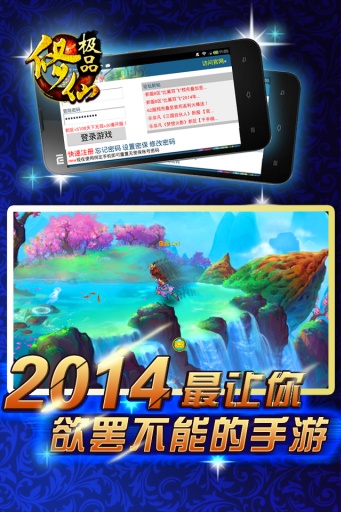 极品修仙