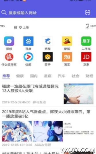 必要浏览器 必要浏览器