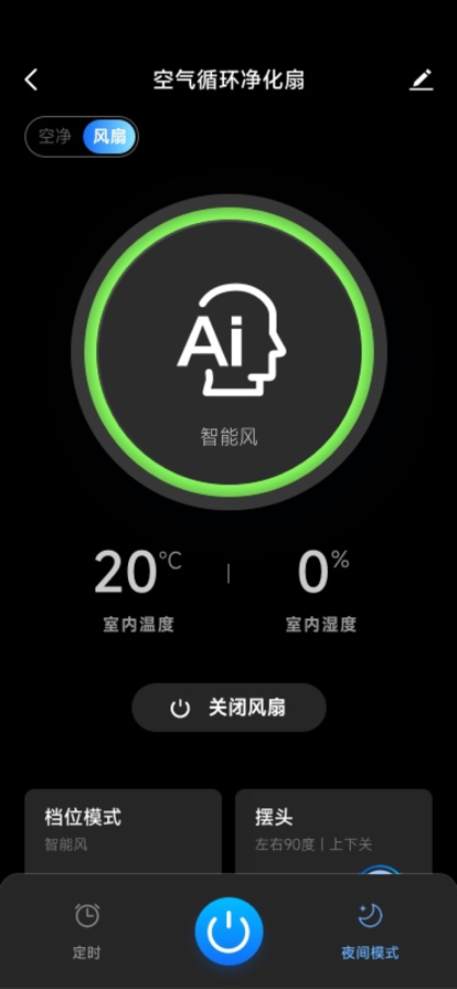 摩飞智能app智能家居控制软件下载