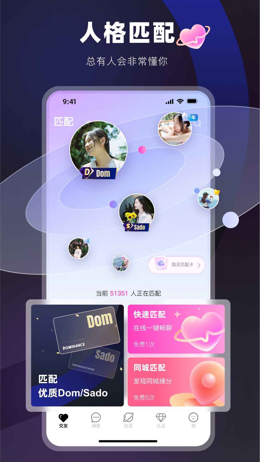 Omyk聊天软件下载