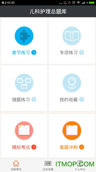 儿科护理总题库