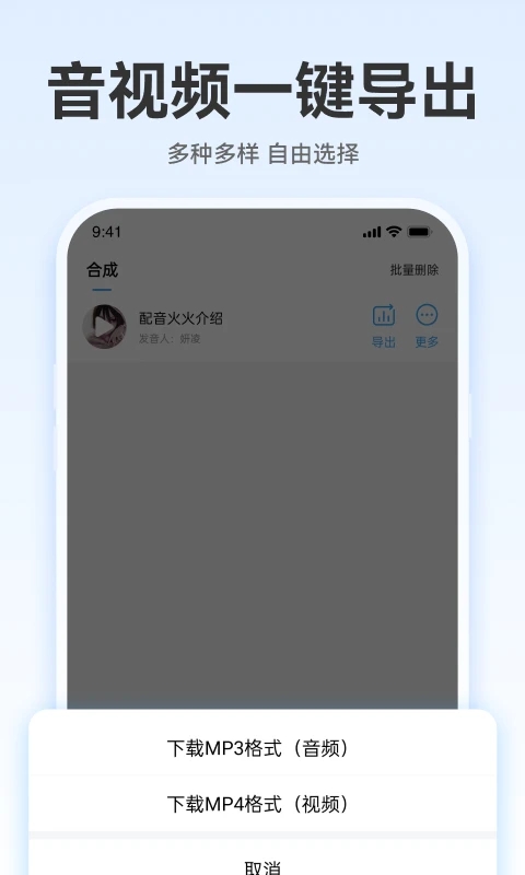 配音火火 配音火火
