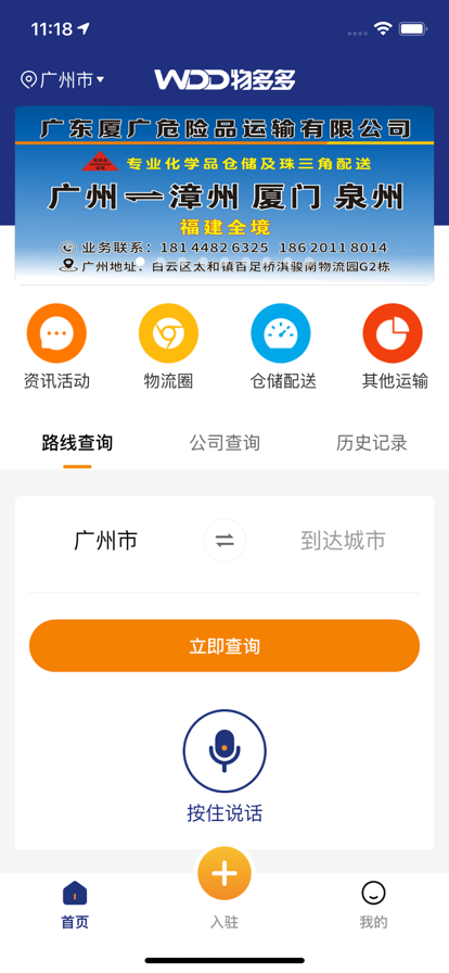 物多多