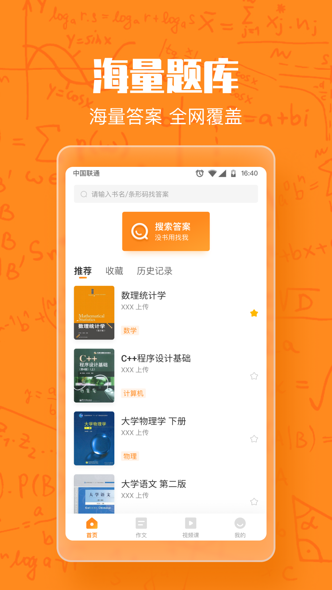 作业精灵网