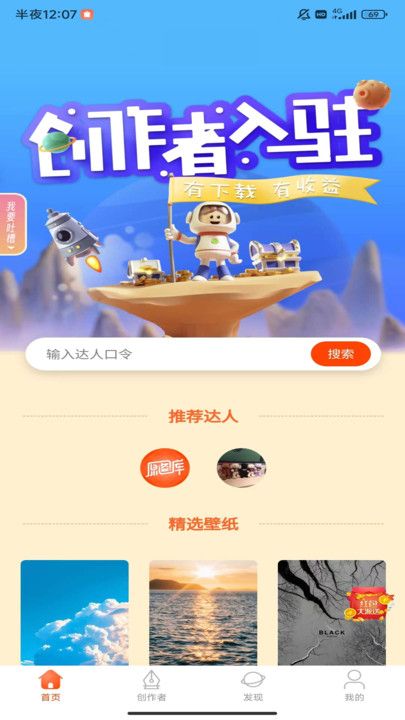 原图壁纸 原图壁纸