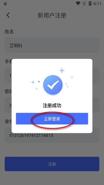 苏小安