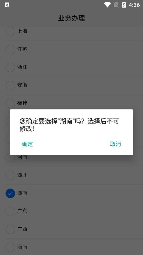 事业单位登记