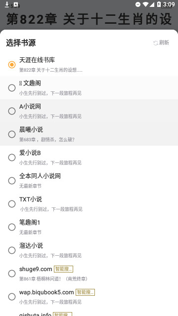 东 风 小 说