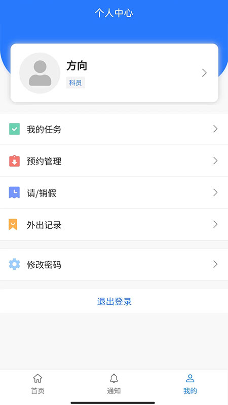 纪务通