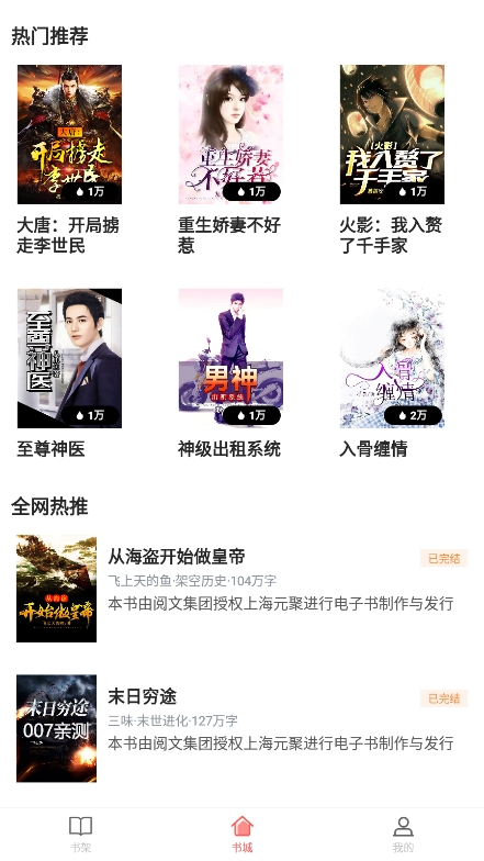  添璎麻辣小说 
