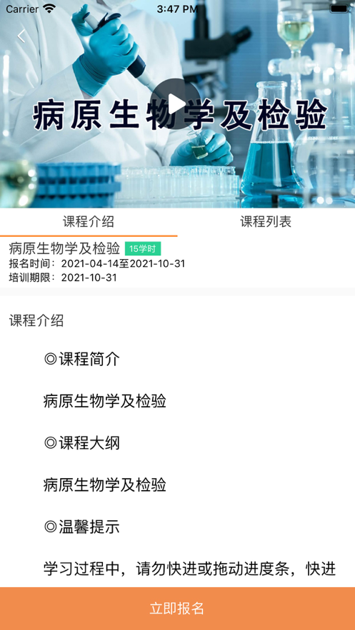 德州专技