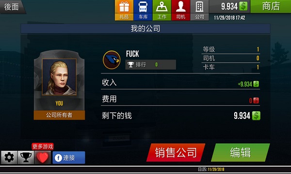 遨游中国2手机中文版