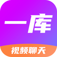 一库