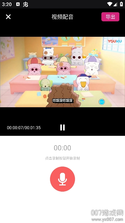 英语趣味配音