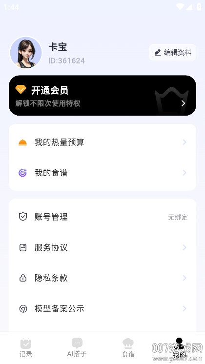 小卡健康app下载手机版