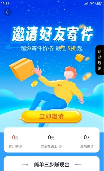 云闪速运