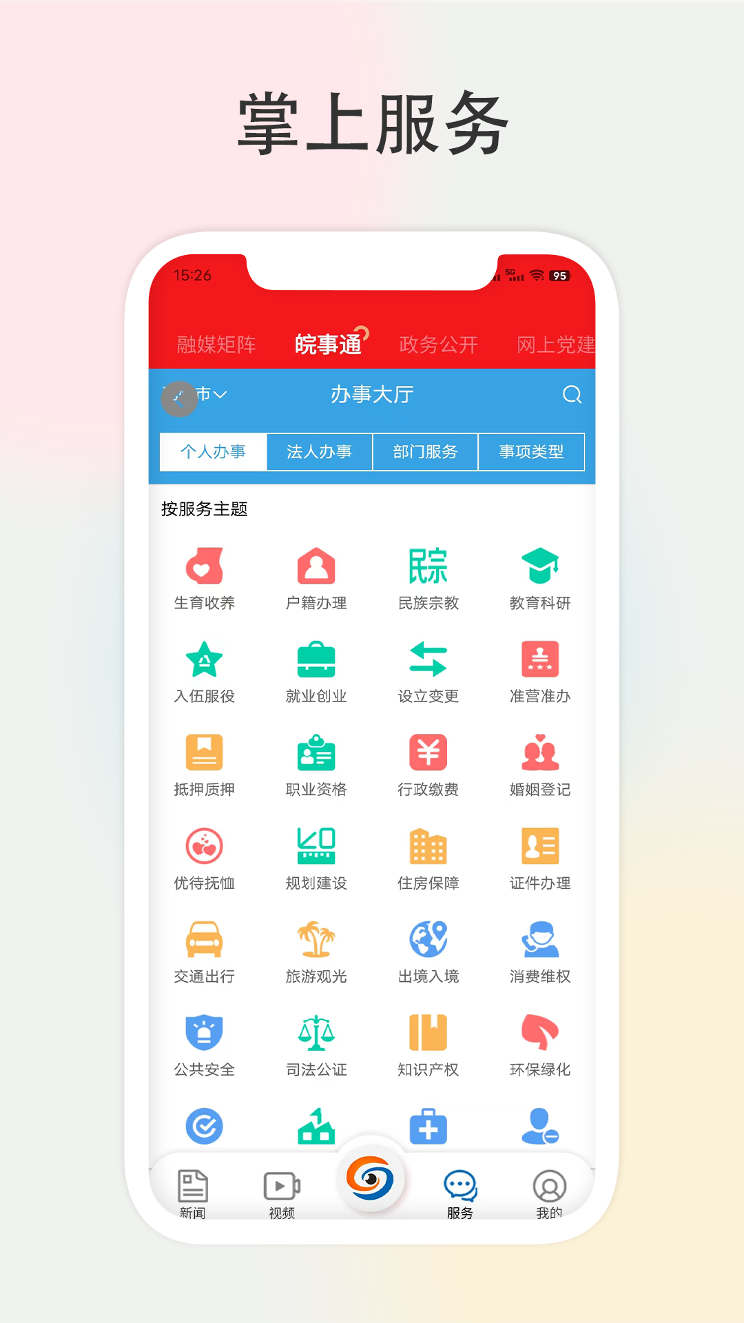 宝地贵池 宝地贵池