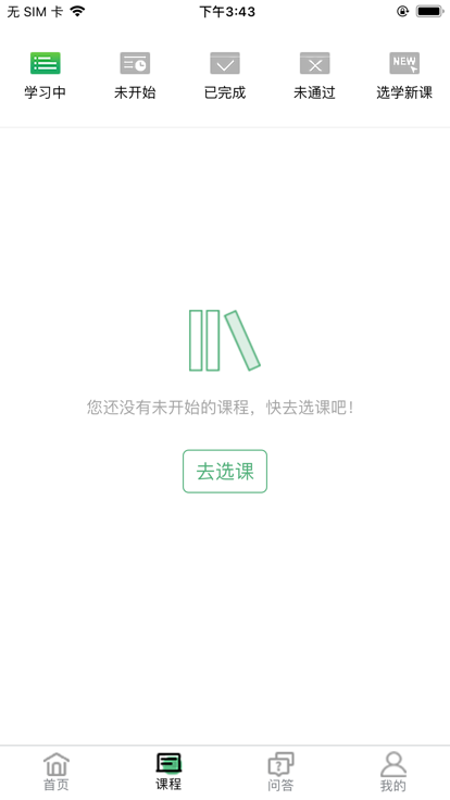 网上北语中文教师培训平台