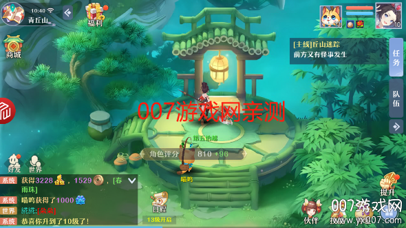 新梦幻:哪吒