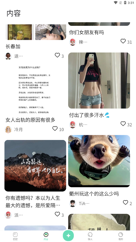 Talku聊天软件下载手机版