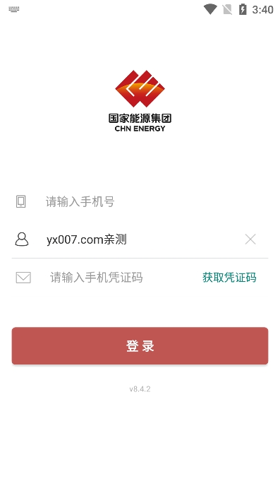 国能app官方版下载(国家能源集团ice)