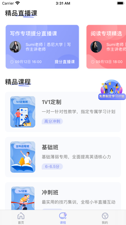 去学雅思